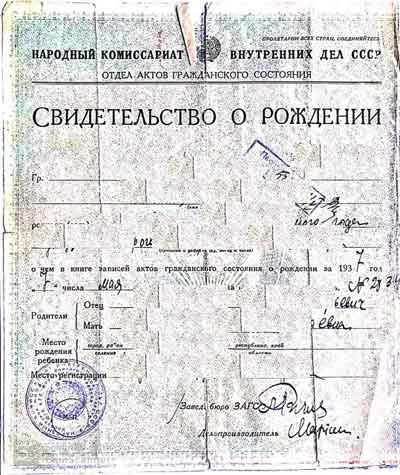 Birth certificate of USSR, issue year 1937