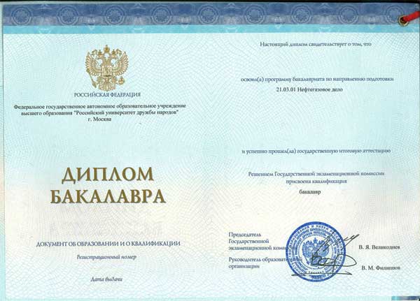 Bachelor's degree, Russian Federation, New style