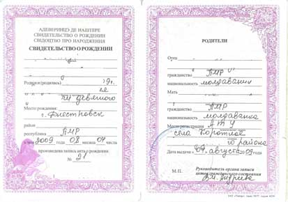 Birth certificate of Moldavia
