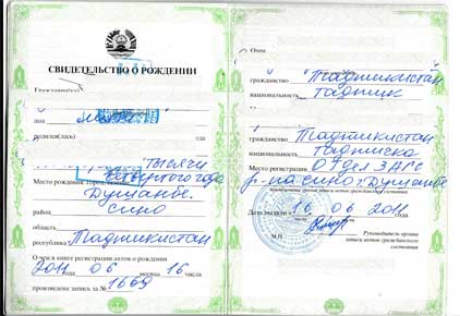 Birth certificate of Tajikistan, issue year 2011