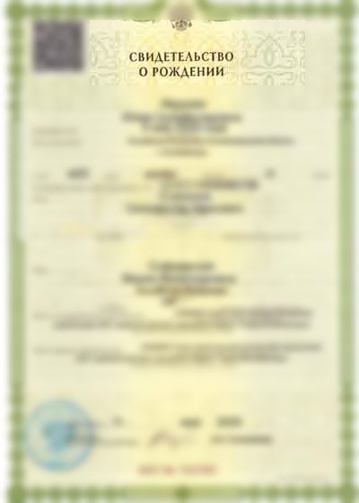 Russian birth certificate