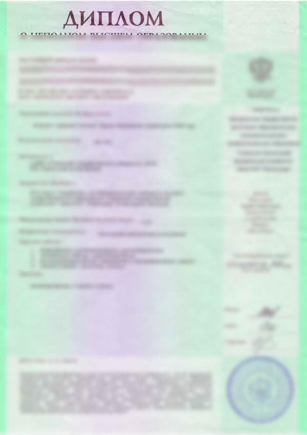 Russian diploma