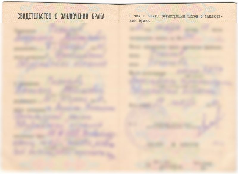 Soviet (USSR) marriage certificate from 1983, handwritten