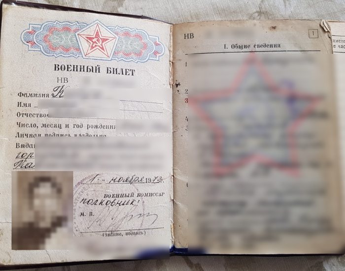Soviet (USSR) military ID, voenny bilet, personal data hidden
